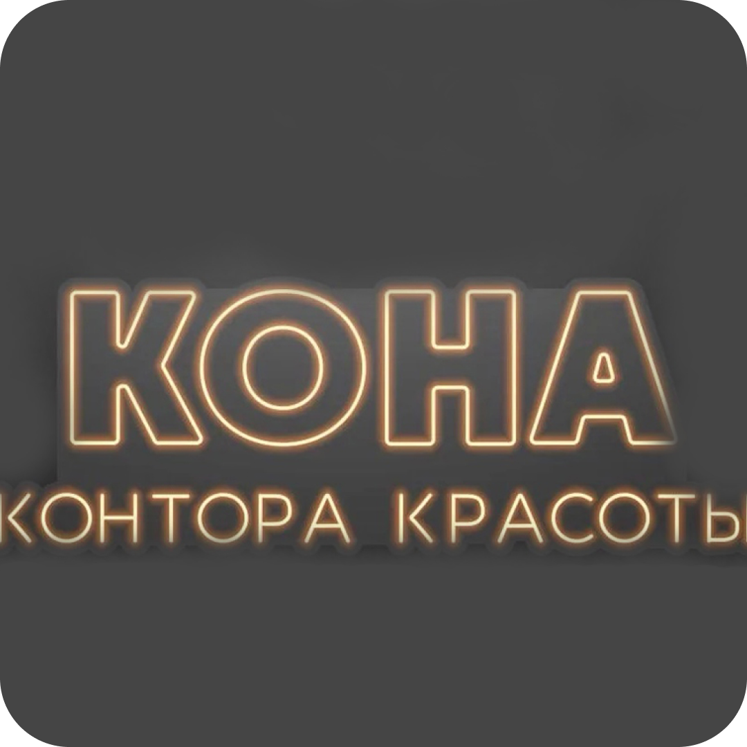 Стрижка, окрашивание, ботокс волос со скидкой до 35% в "КОНА"